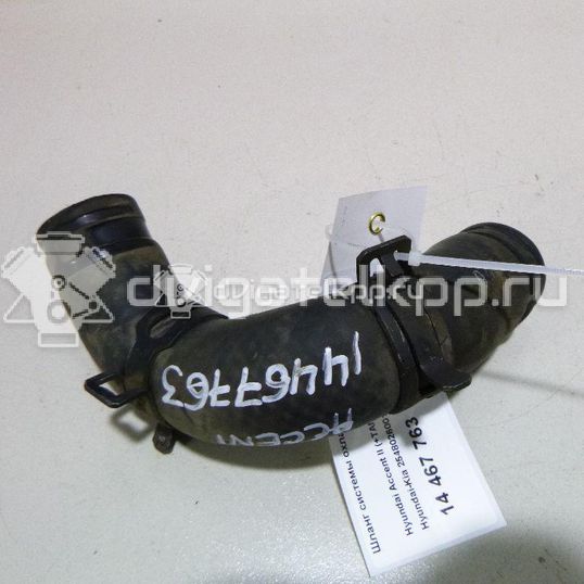 Фото Шланг системы охлаждения  2548026001 для Hyundai Getz Tb / Accent / Matrix Fc / Elantra / Coupe
