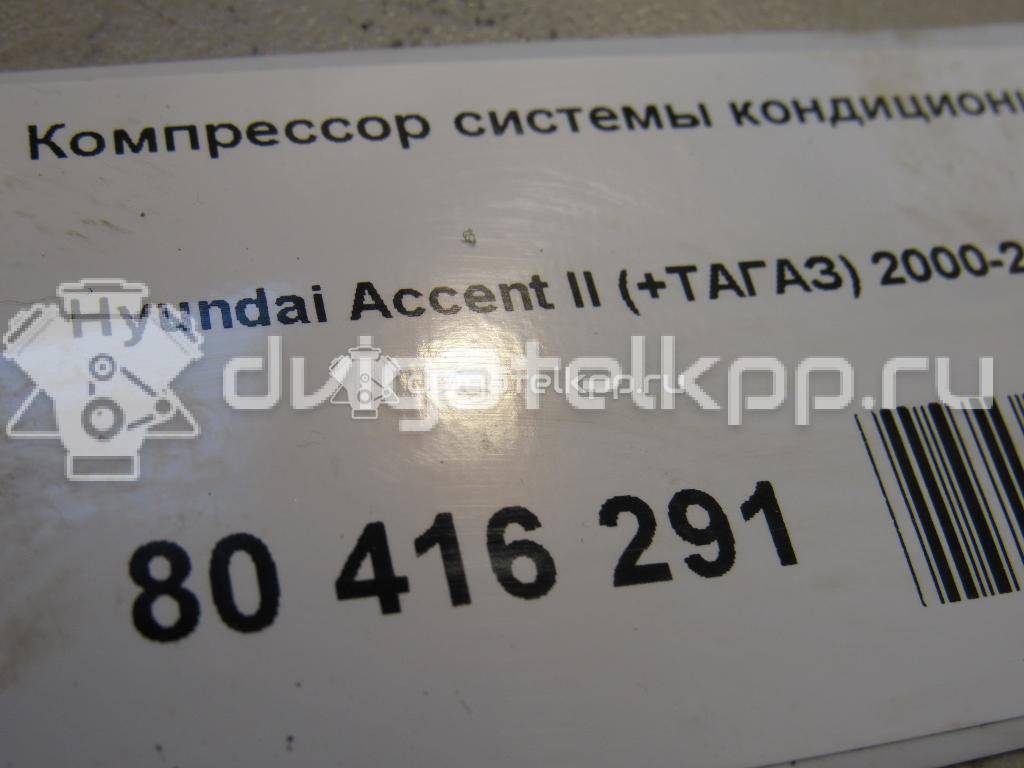 Фото Компрессор системы кондиционирования  9770125100 для Hyundai Elantra / Matrix Fc / Accent / Coupe {forloop.counter}}