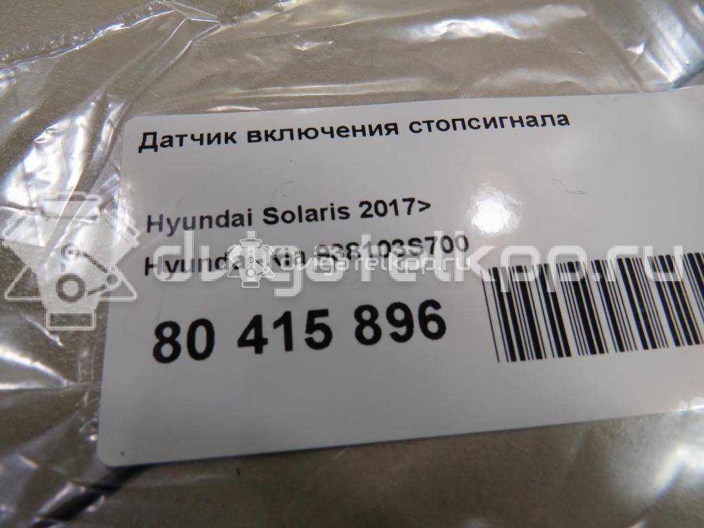 Фото Датчик включения стопсигнала  938103S700 для hyundai Creta {forloop.counter}}