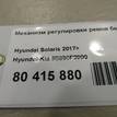 Фото Механизм регулировки ремня безопасности  88890F2000 для hyundai Elantra {forloop.counter}}