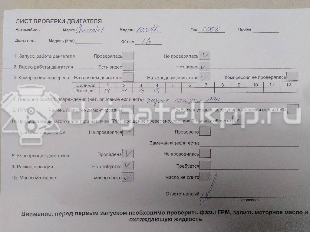 Фото Контрактный (б/у) двигатель F16D3 для Buick / Daewoo / Chevrolet / Holden 106 л.с 16V 1.6 л бензин 96475805 {forloop.counter}}