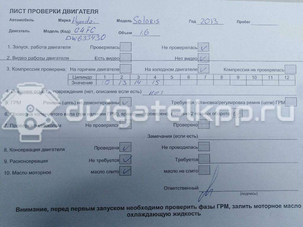 Фото Контрактный (б/у) двигатель G4FC для Kia (Dyk) / Hyundai / Kia 122-124 л.с 16V 1.6 л бензин 211012BW02 {forloop.counter}}