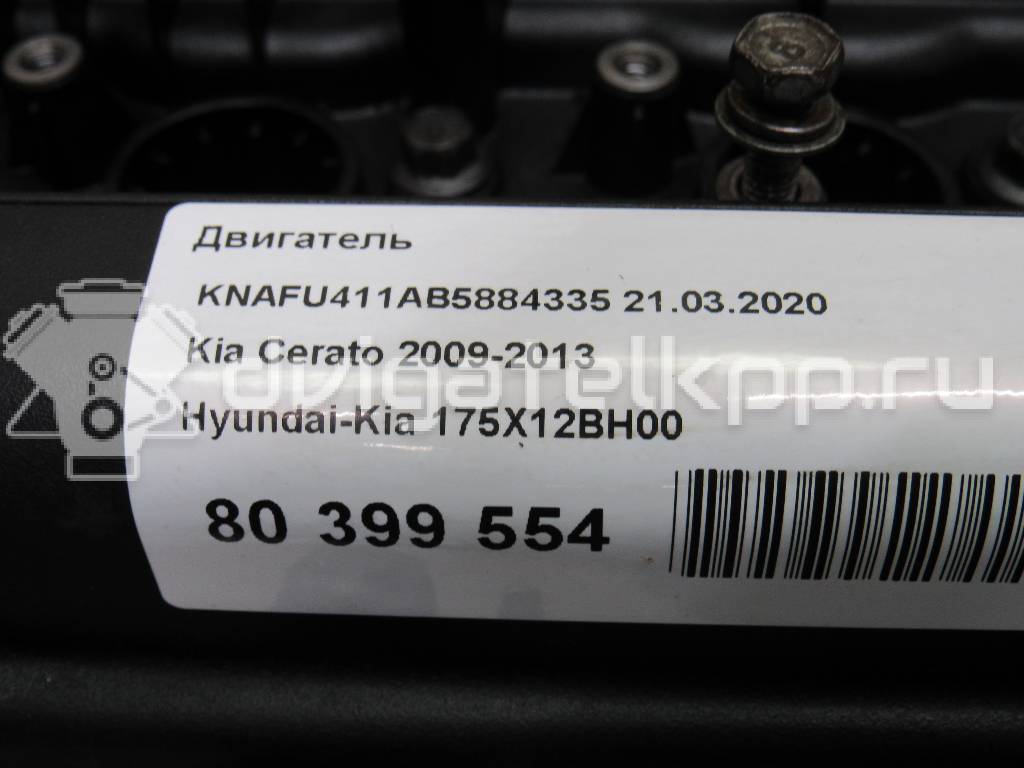 Фото Контрактный (б/у) двигатель G4FC для Hyundai / Kia 114-132 л.с 16V 1.6 л Бензин/спирт 175X12BH00 {forloop.counter}}