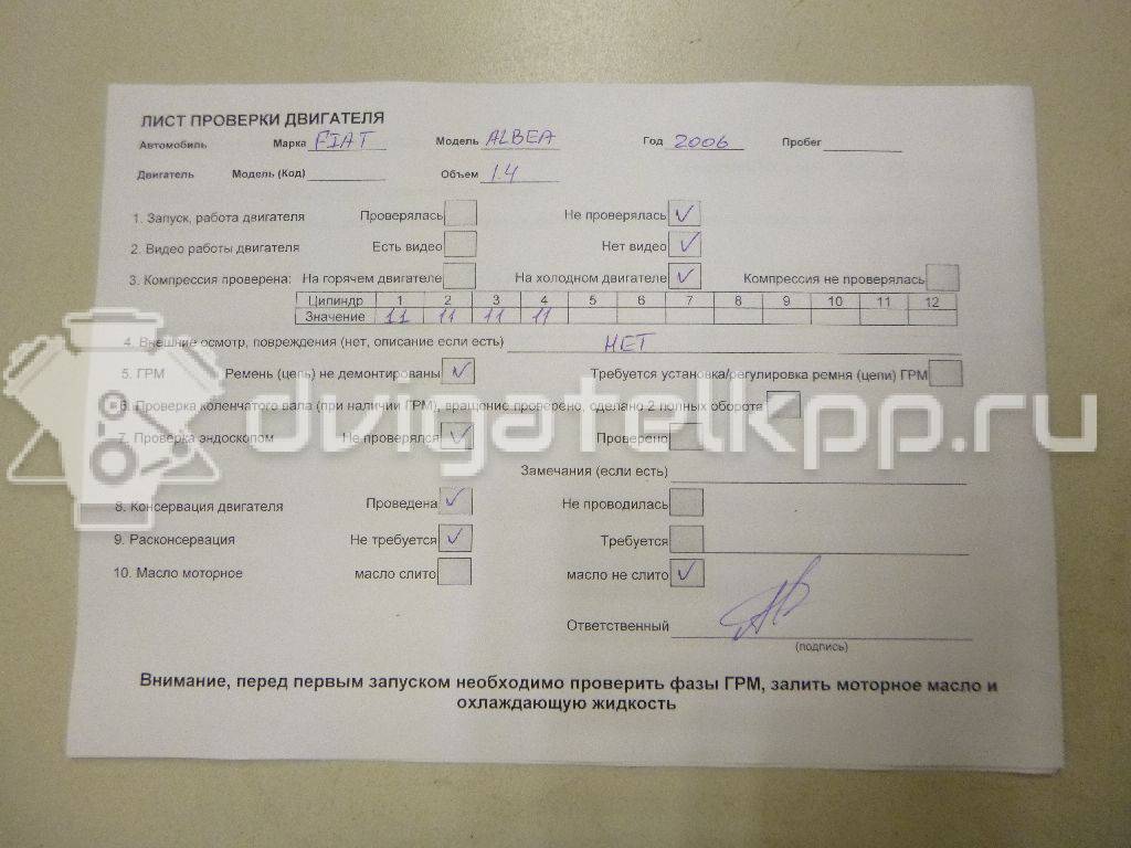 Фото Контрактный (б/у) двигатель 350 A1.000 для Alfa Romeo / Tata / Fiat 78 л.с 8V 1.4 л бензин 71751100 {forloop.counter}}