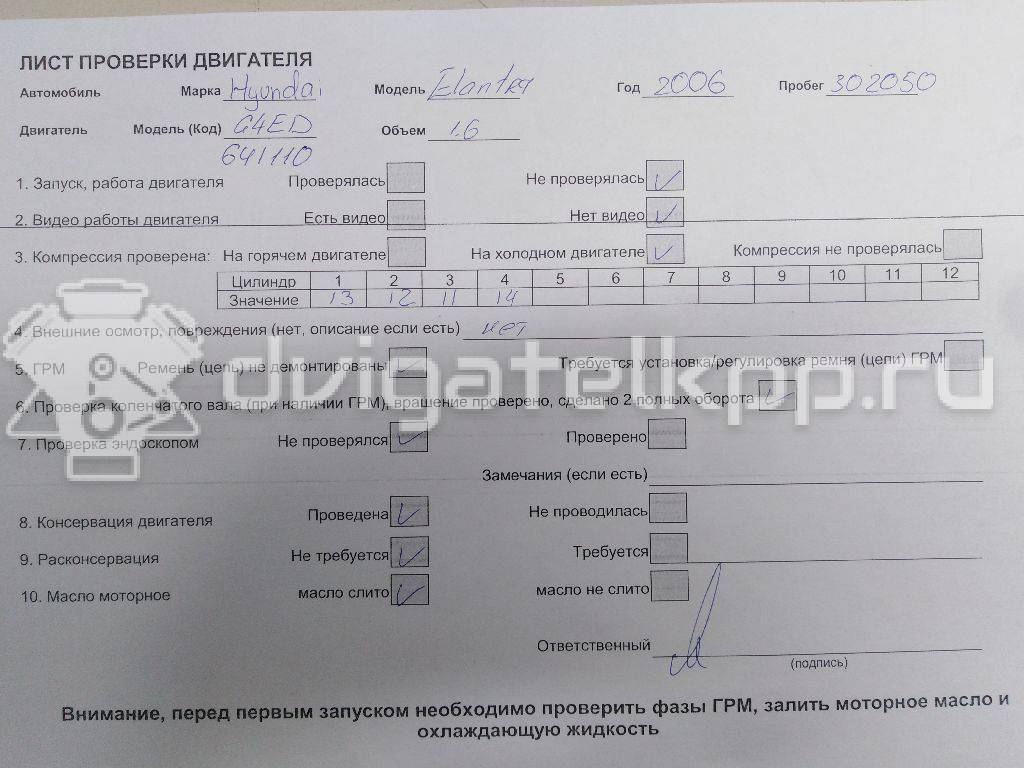 Фото Контрактный (б/у) двигатель G4ED для Hyundai / Kia 104-114 л.с 16V 1.6 л бензин 2110126C00 {forloop.counter}}