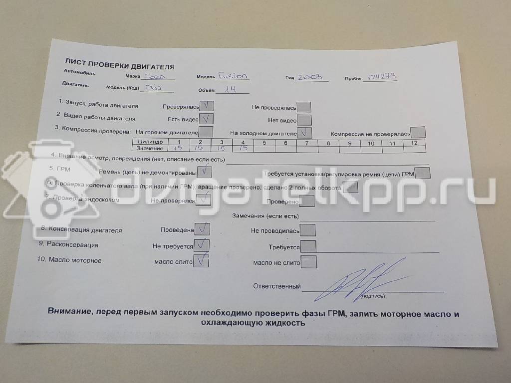Фото Контрактный (б/у) двигатель BP (DOHC) для Mazda / Ford Australia / Eunos 125-130 л.с 16V 1.8 л бензин 1734722 {forloop.counter}}