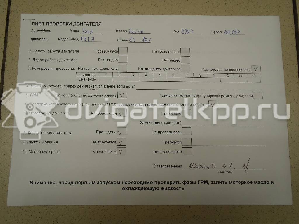 Фото Контрактный (б/у) двигатель BP (DOHC) для Mazda / Ford Australia / Eunos 125-130 л.с 16V 1.8 л бензин 1734722 {forloop.counter}}