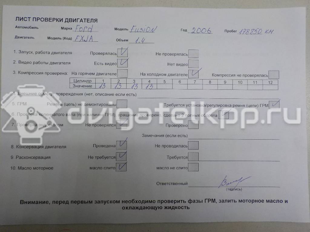 Фото Контрактный (б/у) двигатель FXJC для Ford Fusion Ju 80 л.с 16V 1.4 л бензин 1734722 {forloop.counter}}