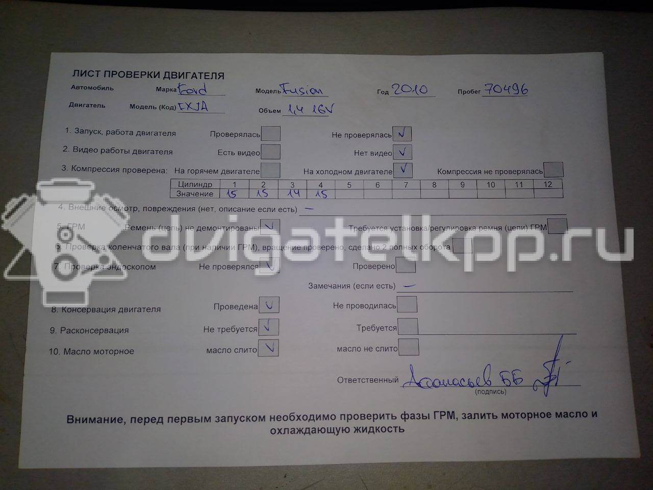 Фото Контрактный (б/у) двигатель FXJB для Ford Fiesta 80 л.с 16V 1.4 л бензин 1734722 {forloop.counter}}