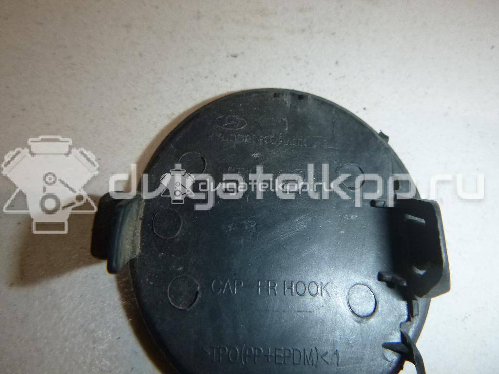 Фото Заглушка буксировочного крюка  865173Z000 для Hyundai I40 Vf {forloop.counter}}