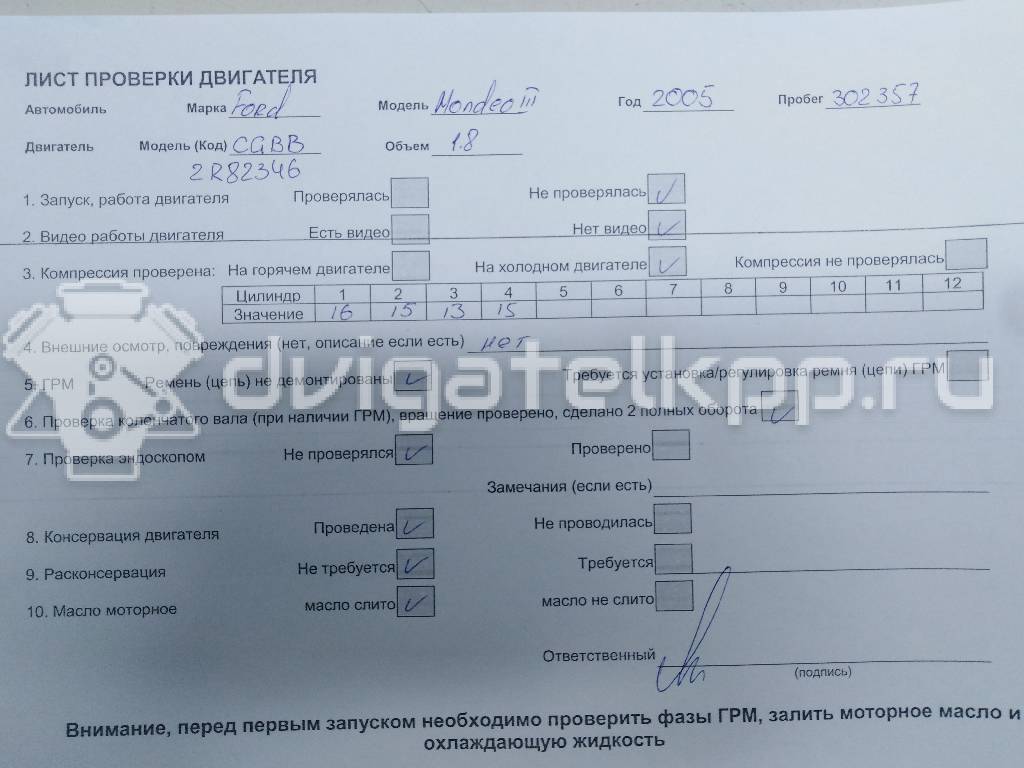 Фото Контрактный (б/у) двигатель CHBB для Ford Mondeo 125 л.с 16V 1.8 л бензин 1230443 {forloop.counter}}
