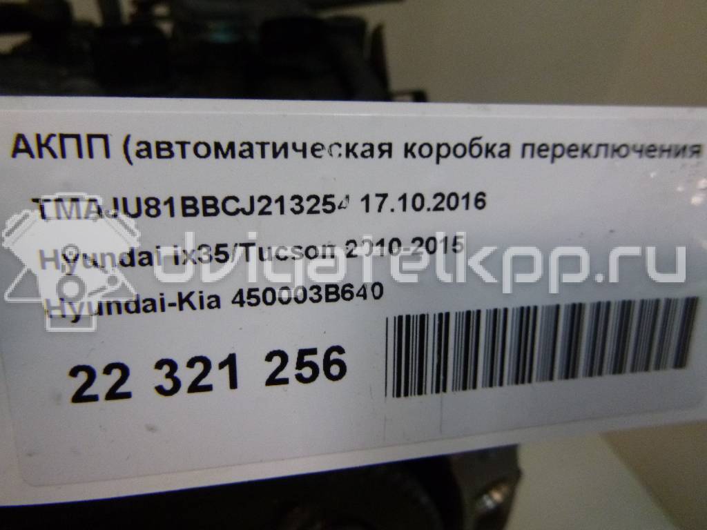 Фото Контрактная (б/у) АКПП для Hyundai / Kia 144-178 л.с 16V 2.0 л G4KD Бензин/газ 450003B640 {forloop.counter}}