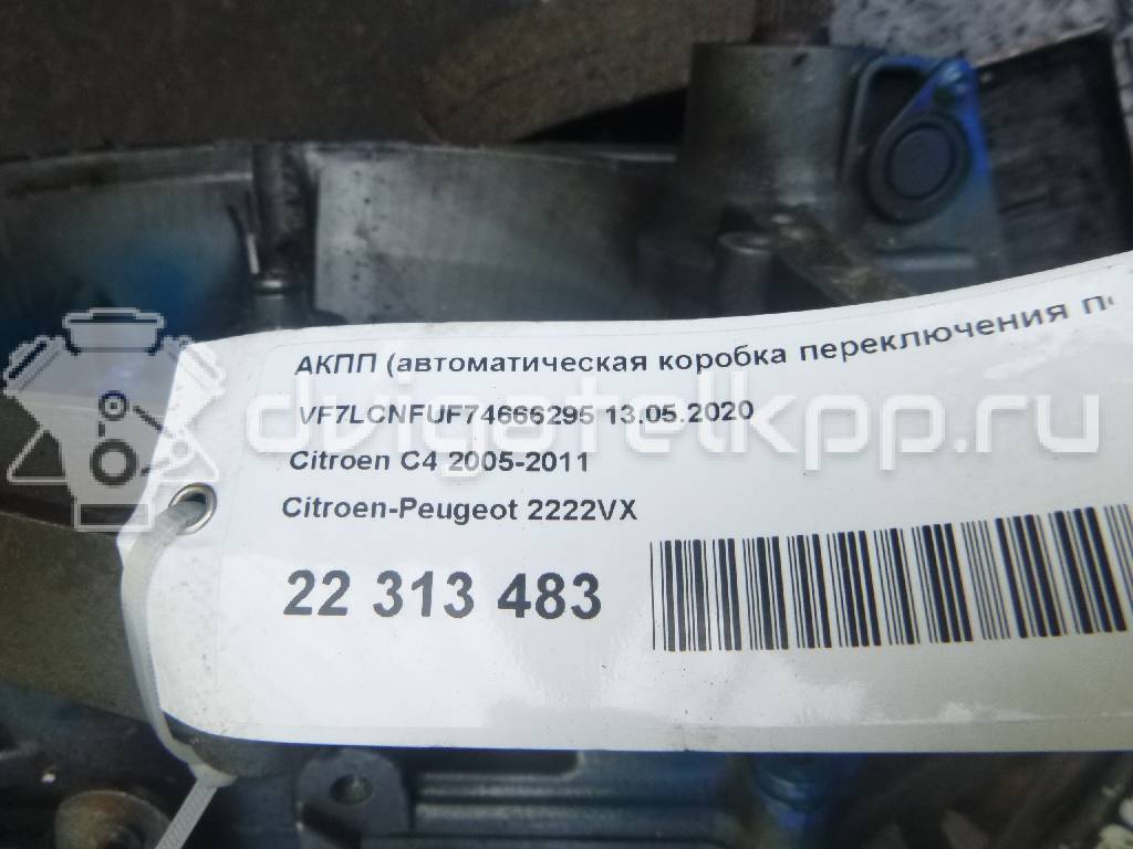 Фото Контрактная (б/у) АКПП для Peugeot 207 / 307 106-113 л.с 16V 1.6 л N6A (TU5JP4) бензин 2222VX {forloop.counter}}