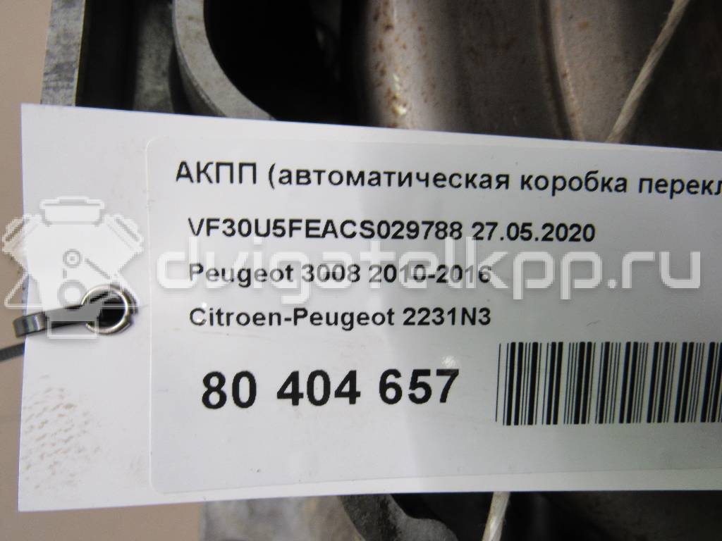 Фото Контрактная (б/у) АКПП для Citroen C4 / C5 / Ds4 / Ds5 / Ds3 156 л.с 16V 1.6 л 5FV (EP6CDT) бензин 2231n3 {forloop.counter}}