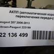 Фото Контрактная (б/у) АКПП для Peugeot 308 / 207 120 л.с 16V 1.6 л EP6 бензин 223199 {forloop.counter}}