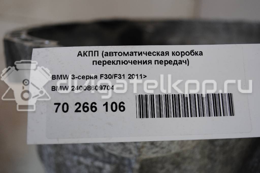 Фото Контрактная (б/у) АКПП для Bmw / Bmw (Brilliance) 156-279 л.с 16V 2.0 л N20 B20 A Бензин/спирт 24008609704 {forloop.counter}}