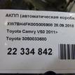 Фото Контрактная (б/у) АКПП для Toyota / Toyota (Gac) / Toyota (Faw) 145-152 л.с 16V 2.0 л 1AZ-FE бензин 3050033680 {forloop.counter}}