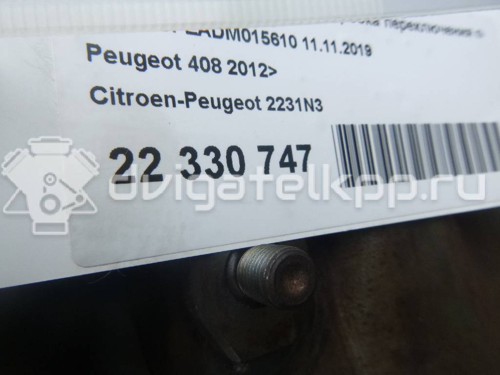 Фото Контрактная (б/у) АКПП для Peugeot 508 150 л.с 16V 1.6 л 5FN (EP6CDT) бензин 2231N3 {forloop.counter}}