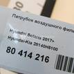 Фото Патрубок воздушного фильтра  28140H5100 для Hyundai / Kia {forloop.counter}}