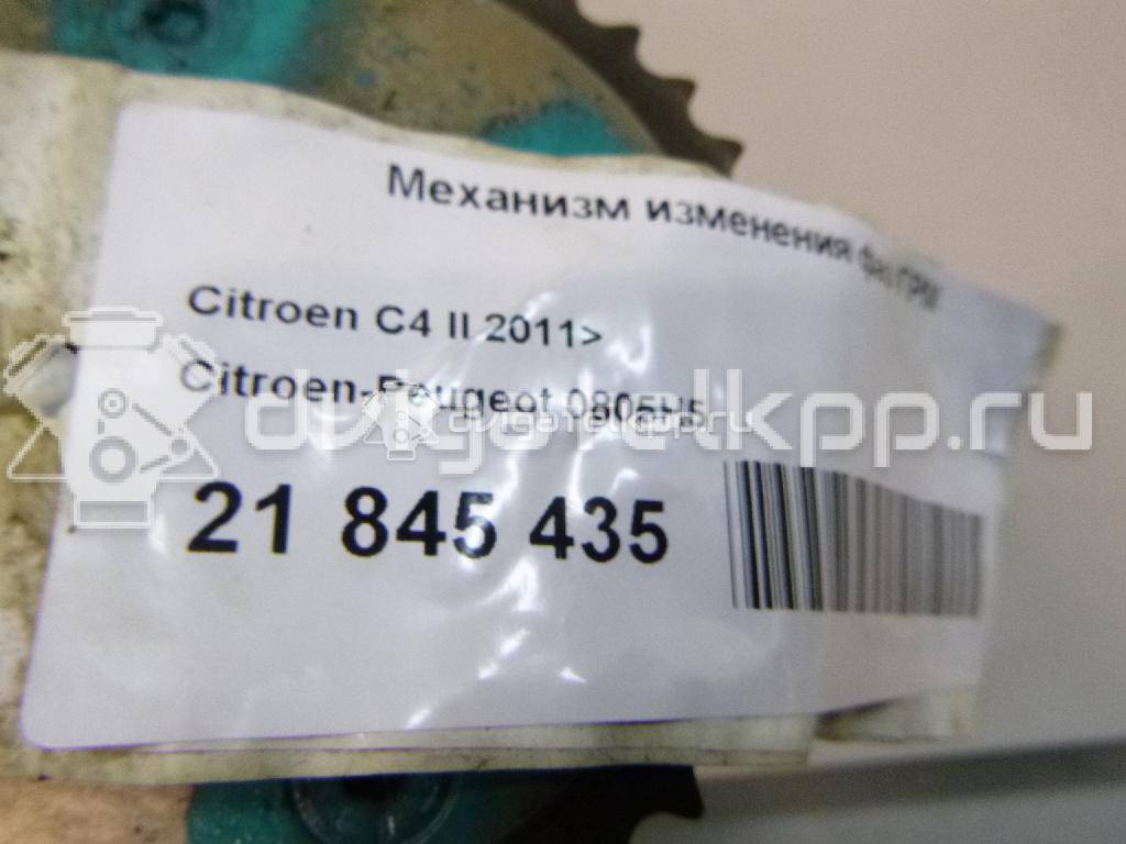 Фото Механизм изменения фаз ГРМ  0805H5 для Citroen / Peugeot {forloop.counter}}