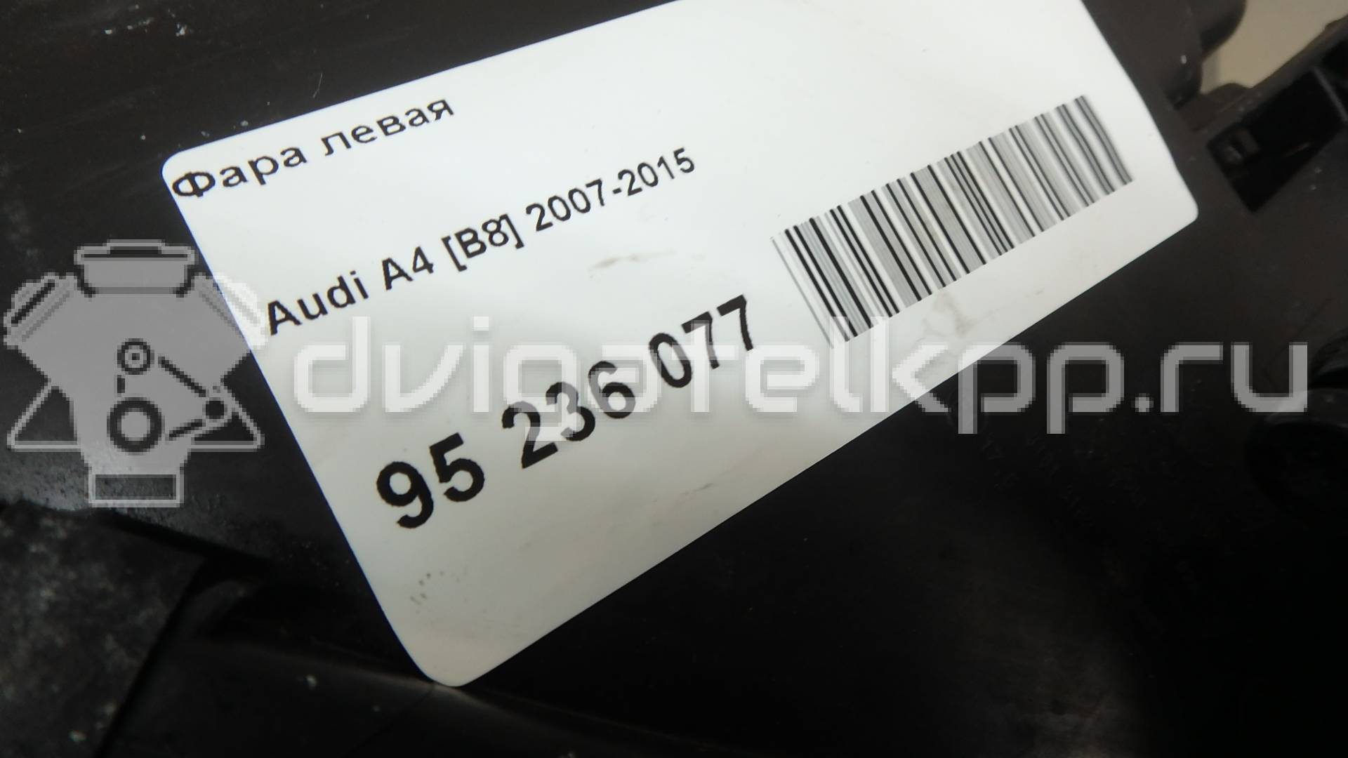 Фото Фара левая  8K0941043D для Audi A4 {forloop.counter}}