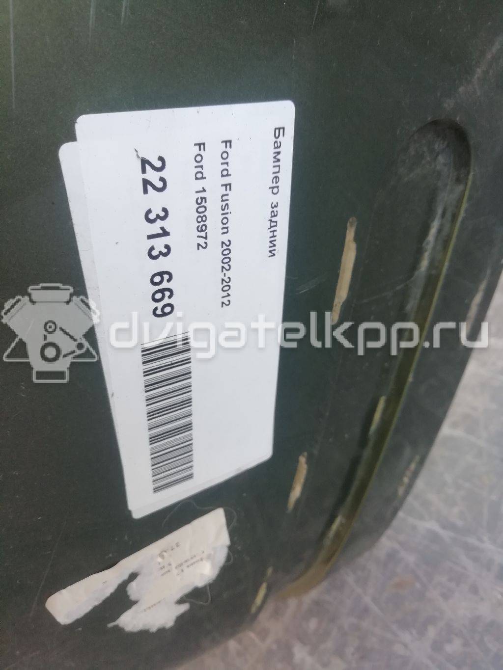 Фото Бампер задний  1508972 для Ford Fusion Ju {forloop.counter}}