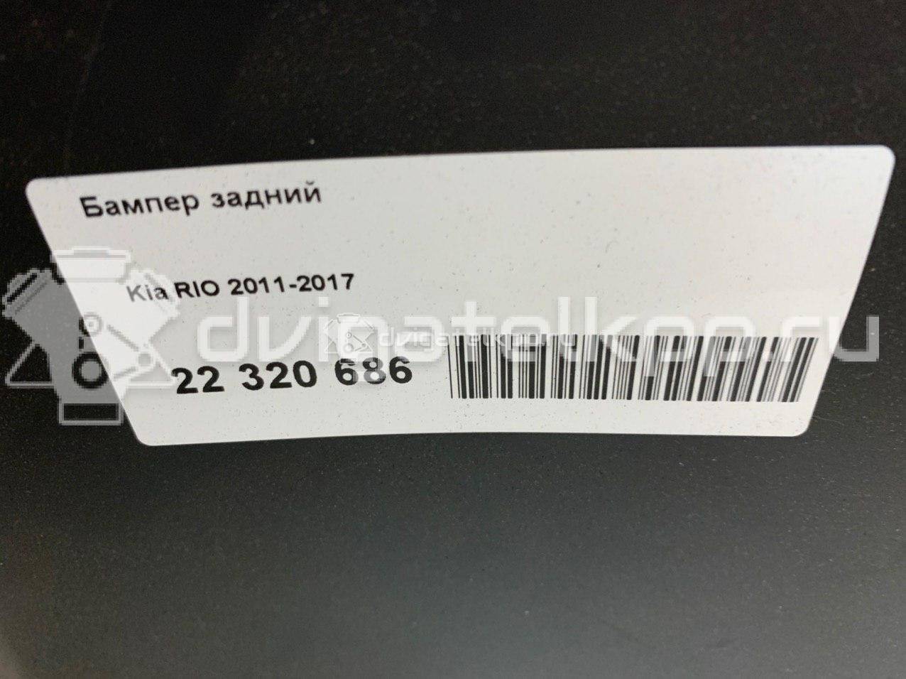 Фото Бампер задний  866114Y500 для kia RIO {forloop.counter}}