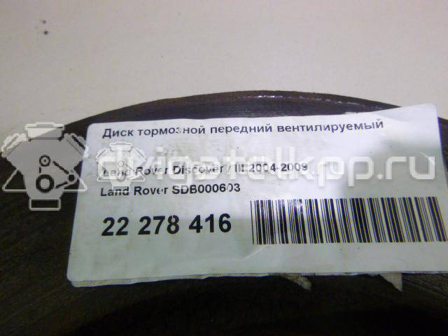 Фото Диск тормозной передний вентилируемый  SDB000603 для Land Rover Range Rover / Discovery {forloop.counter}}