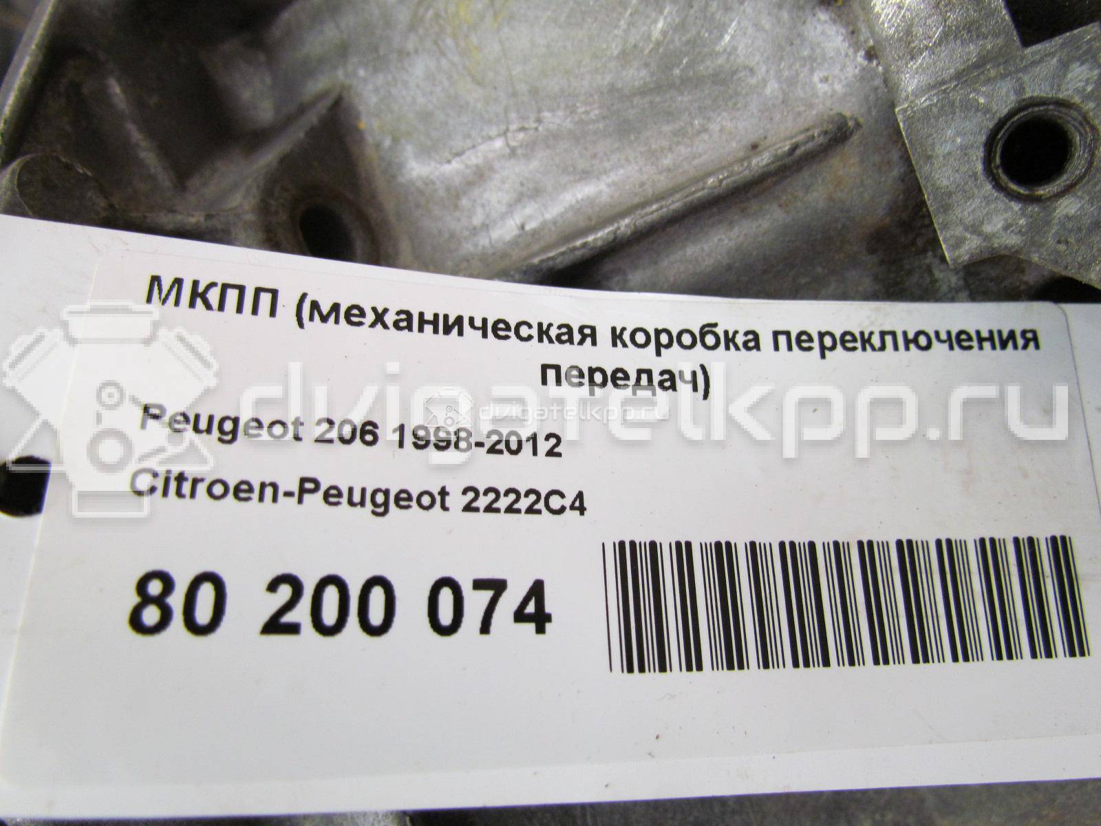 Фото Контрактная (б/у) МКПП для Peugeot 206 / Partner 60 л.с 8V 1.1 л HFX (TU1JP) бензин {forloop.counter}}