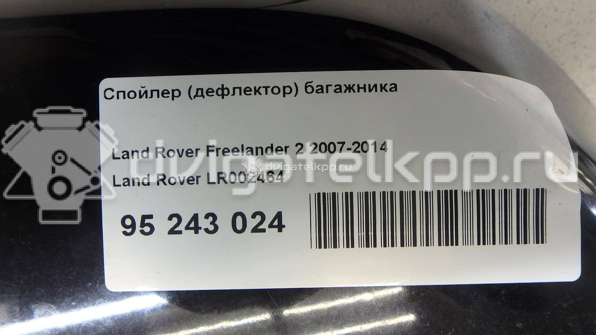 Фото Спойлер (дефлектор) багажника  LR002464 для Land Rover Freelander {forloop.counter}}