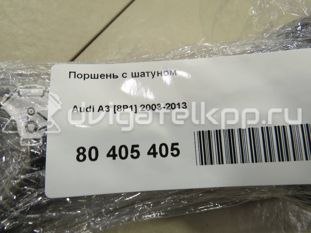 Фото Поршень с шатуном  для Audi / Seat {forloop.counter}}