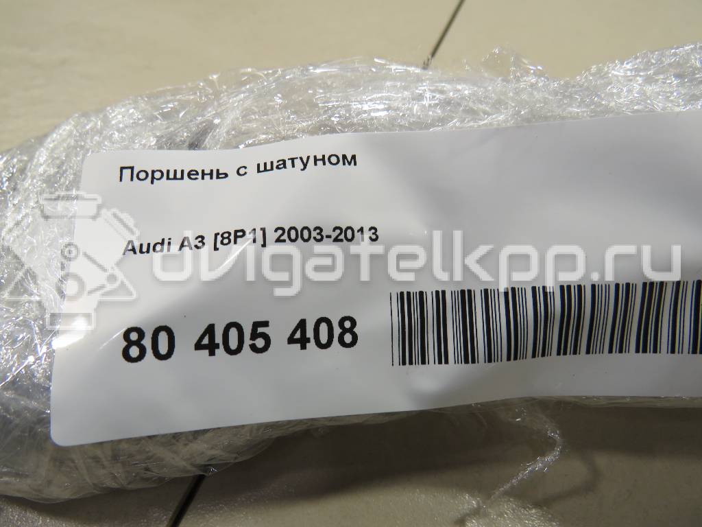 Фото Поршень с шатуном  для Audi / Seat {forloop.counter}}
