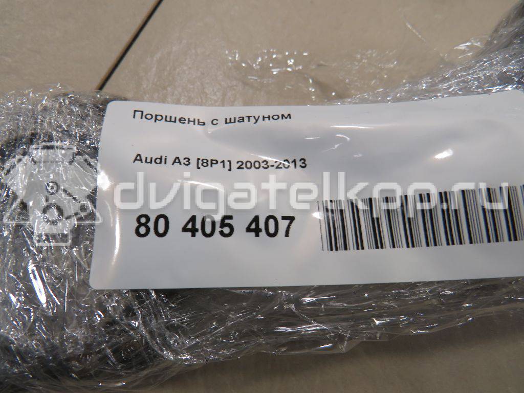 Фото Поршень с шатуном  для Audi / Seat {forloop.counter}}