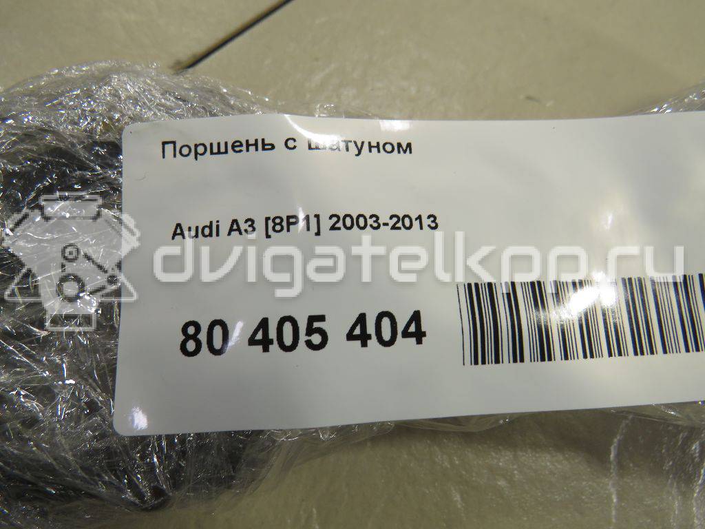 Фото Поршень с шатуном  для Audi / Seat {forloop.counter}}