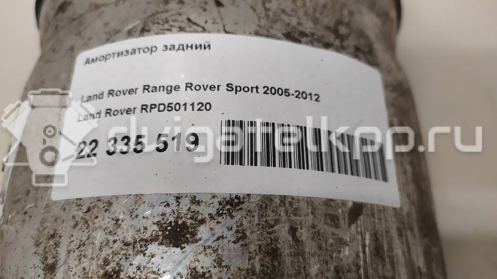 Фото Амортизатор задний  RPD501120 для Land Rover Range Rover {forloop.counter}}