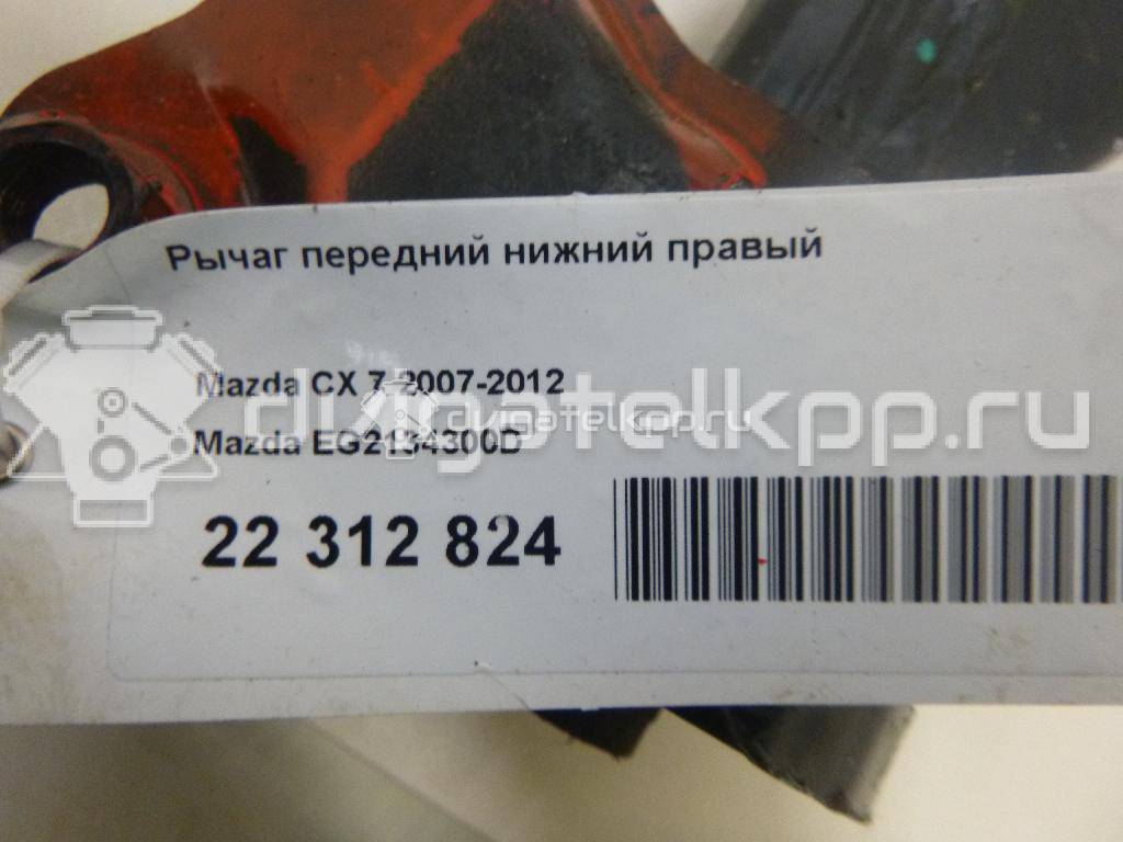 Фото Рычаг передний нижний правый  EG2134300D для Mazda Cx-7 Er / Cx-9 Tb {forloop.counter}}