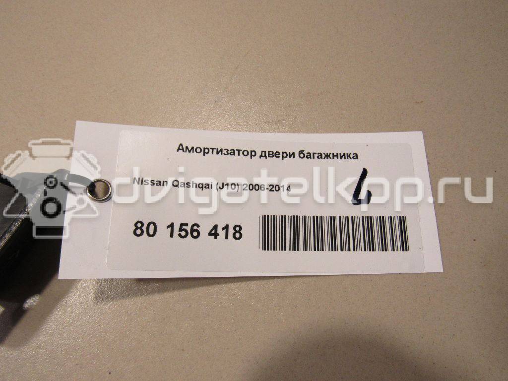 Фото Амортизатор двери багажника  90450jd01b для Nissan Qashqai {forloop.counter}}