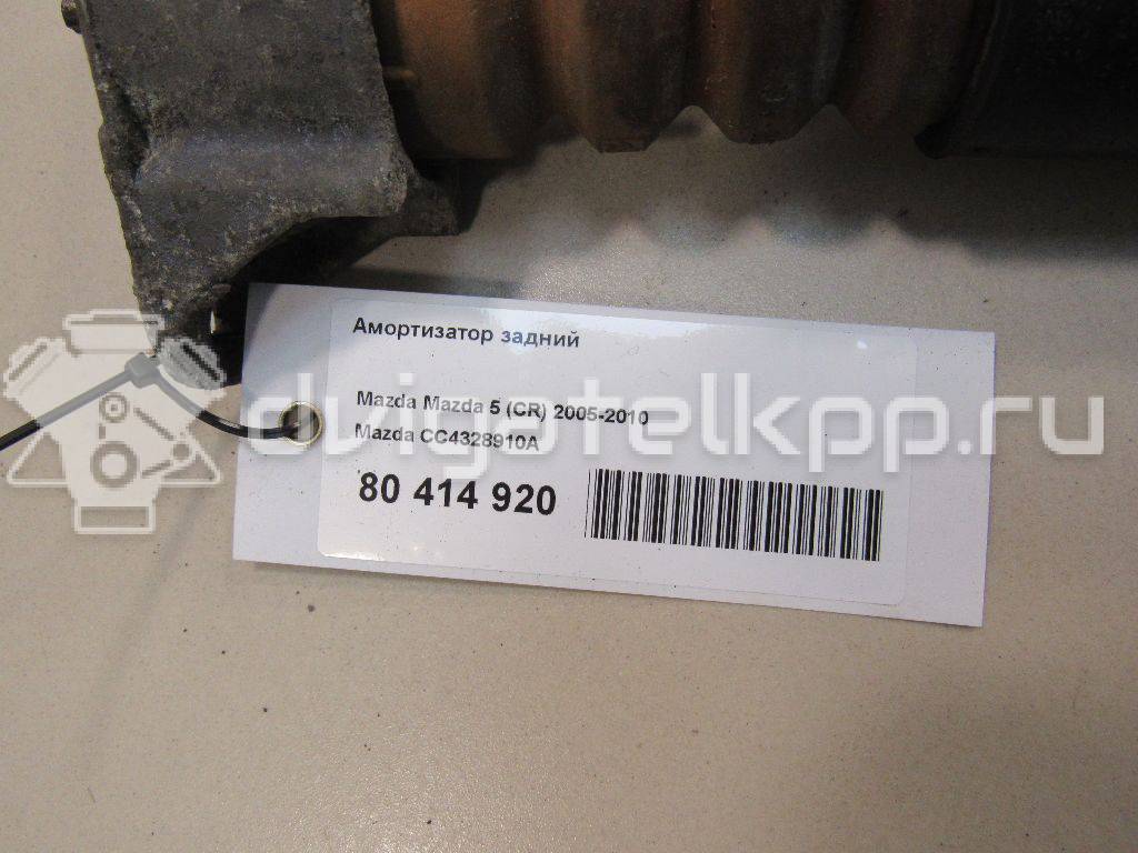 Фото Амортизатор задний  CC4328910A для Mazda 5 / 3 {forloop.counter}}