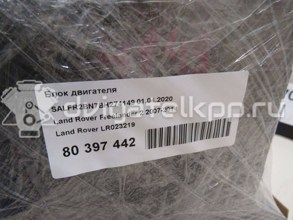 Фото Блок двигателя  LR023219 для Volvo / Land Rover {forloop.counter}}