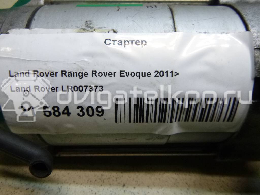 Фото Стартер  LR065819 для Land Rover Range Rover / Discovery {forloop.counter}}