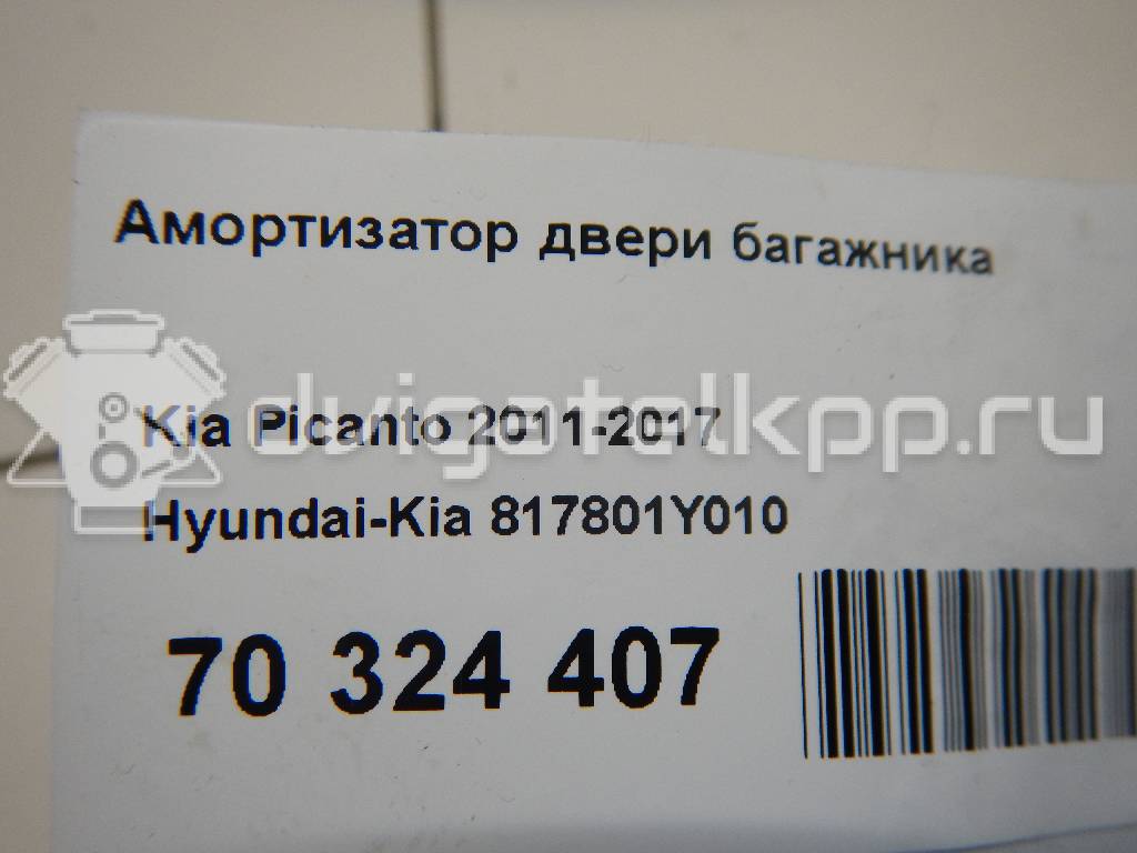 Фото Амортизатор двери багажника  817801y010 для Kia Picanto {forloop.counter}}