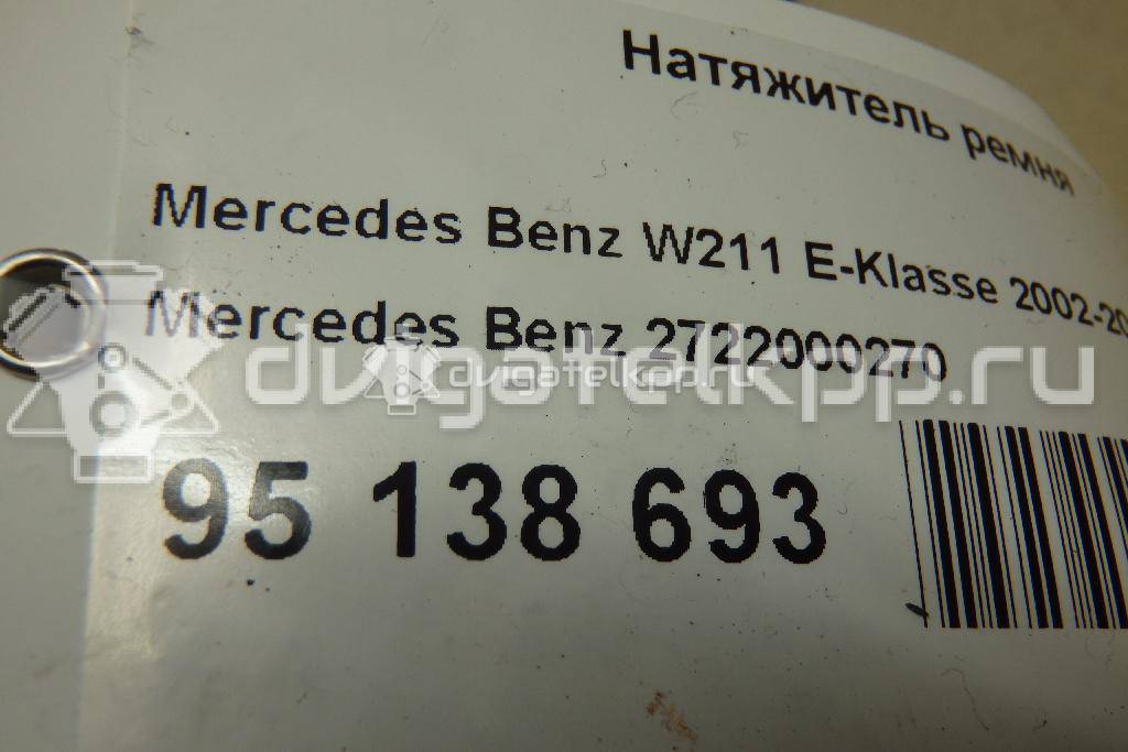 Фото Ролик-натяжитель ручейкового ремня  2722000270 для mercedes benz CL203 CLC {forloop.counter}}