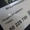 Фото Воздуховод радиатора правый  7104CL для Peugeot 207 {forloop.counter}}
