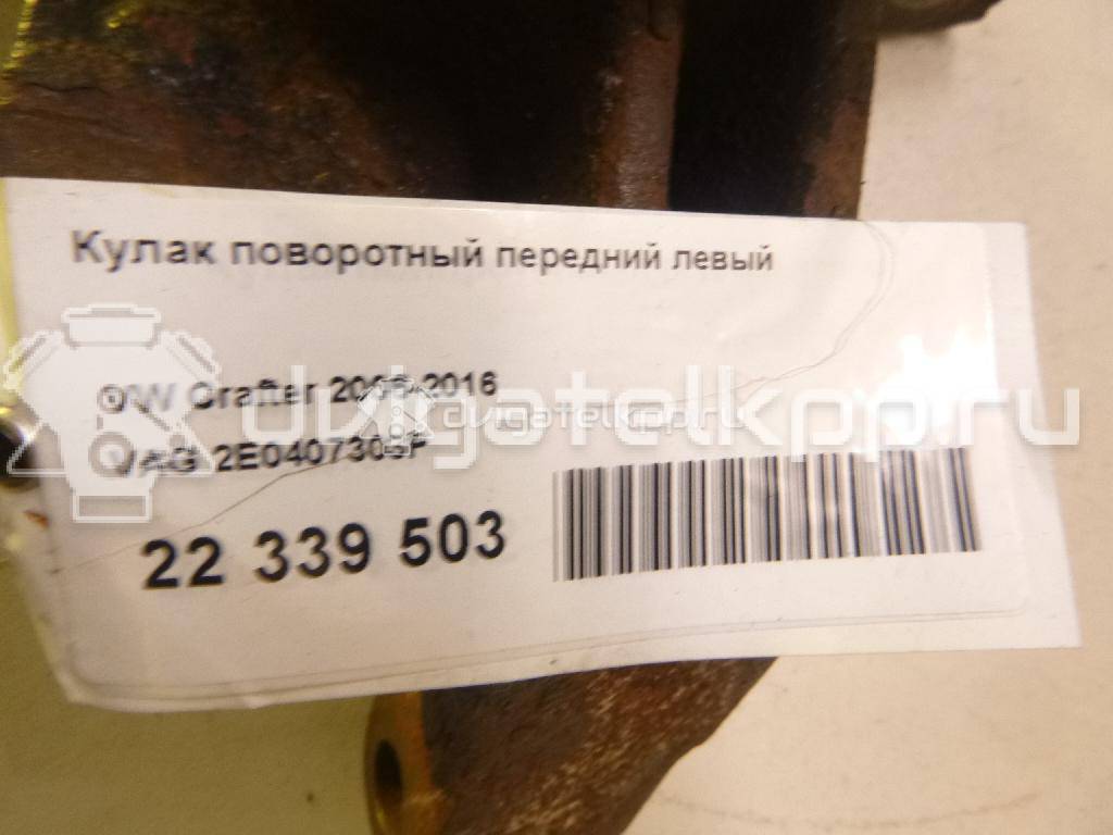 Фото Кулак поворотный передний левый  2E0407303P для mercedes benz Sprinter (906) {forloop.counter}}