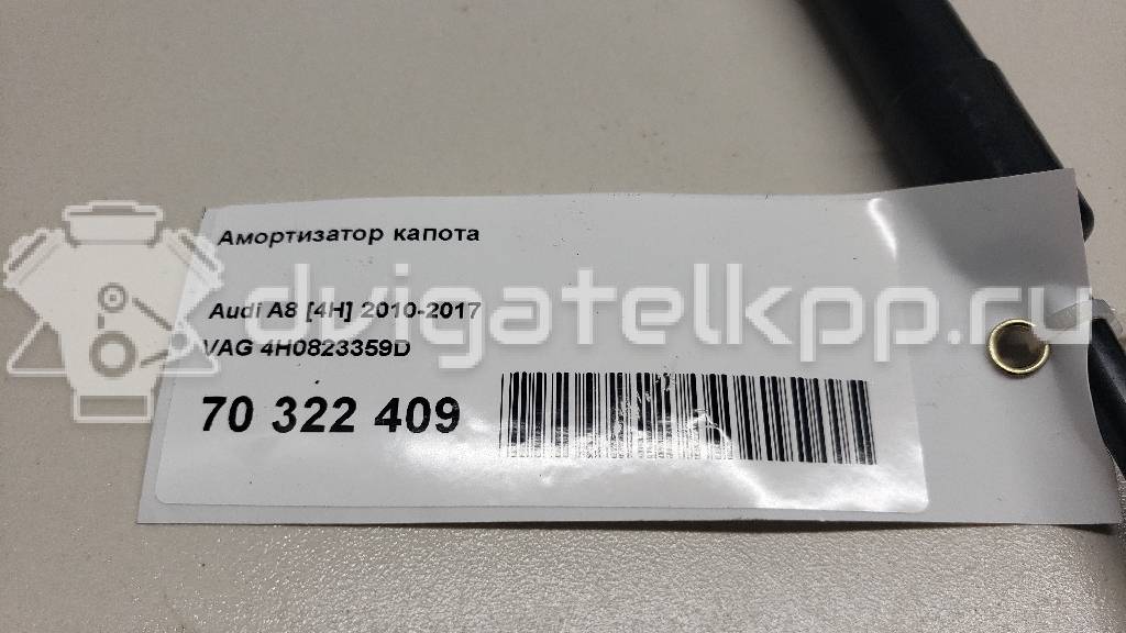Фото Амортизатор капота  4h0823359d для Audi A8 {forloop.counter}}