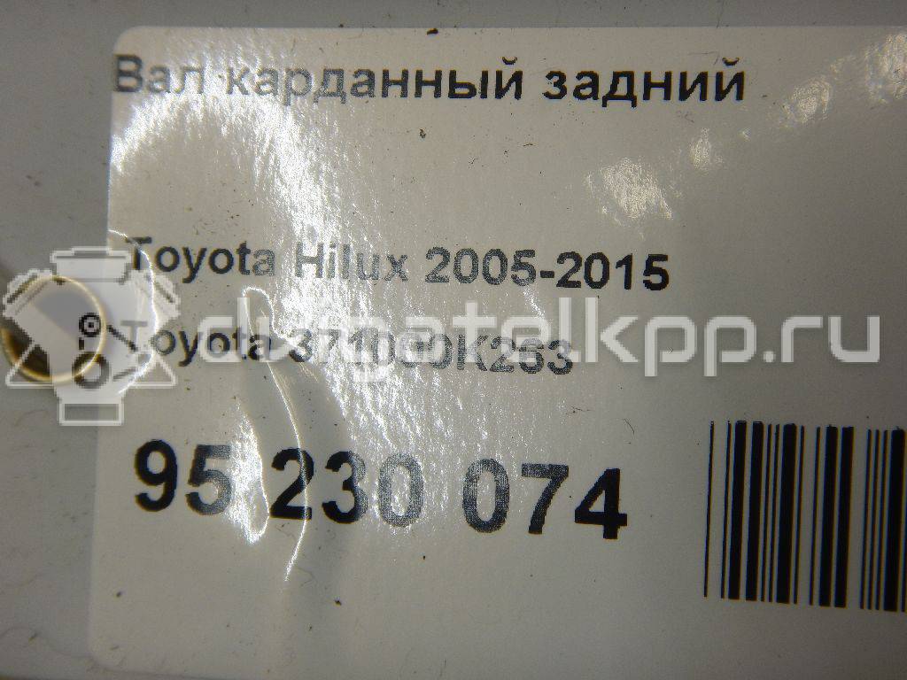 Фото Вал карданный задний  371000K263 для Toyota Hilux {forloop.counter}}