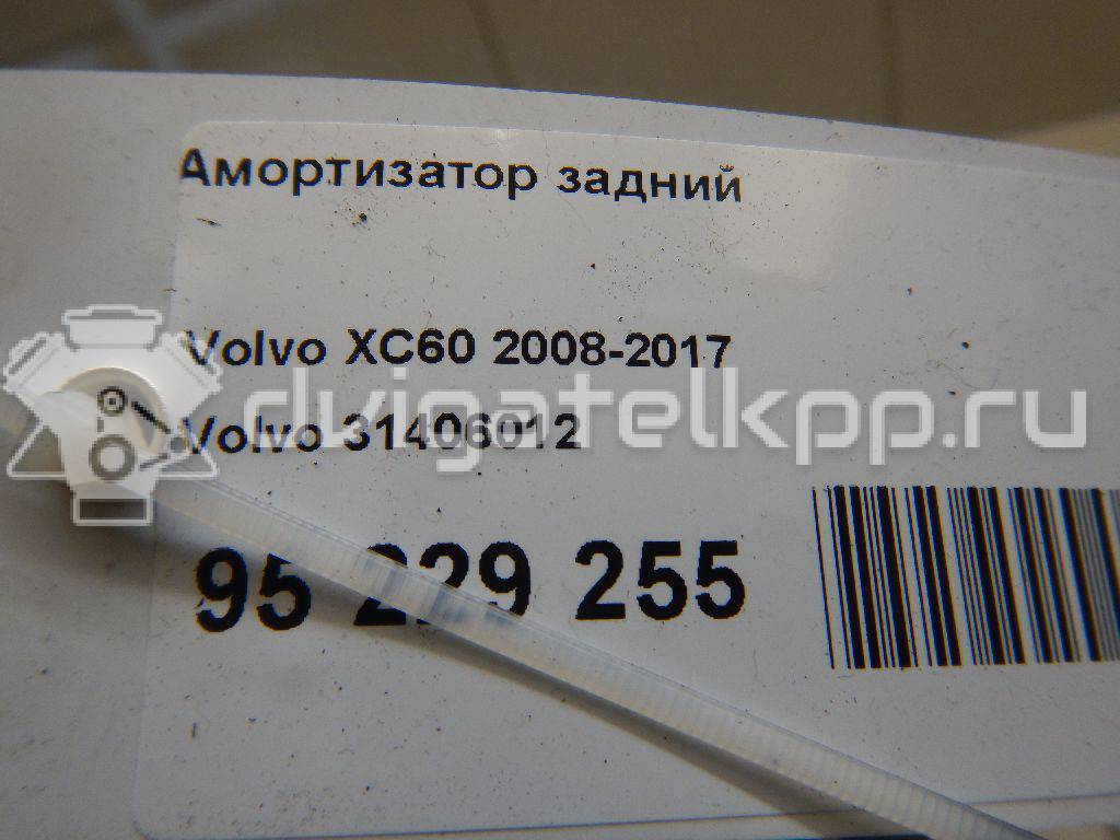 Фото Амортизатор задний  31406012 для Volvo Xc60 {forloop.counter}}