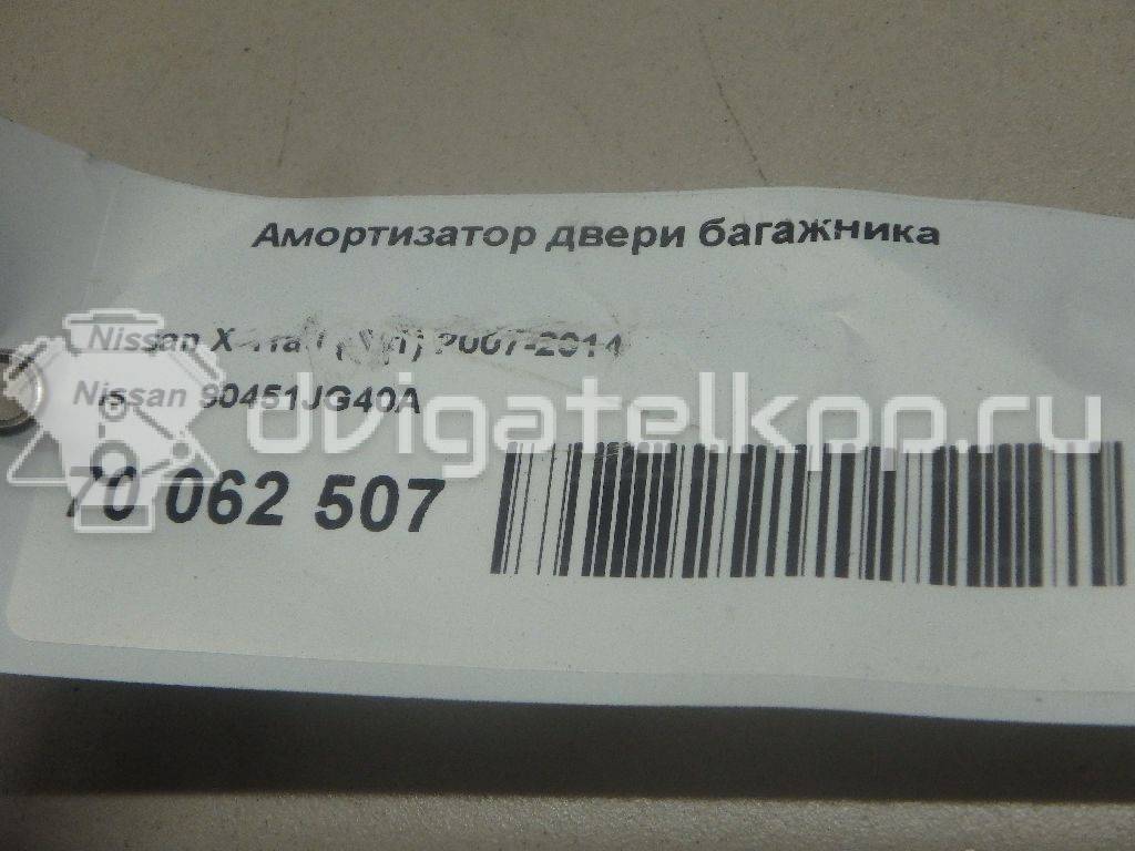 Фото Амортизатор двери багажника  90451JG40A для Nissan X-Trail {forloop.counter}}