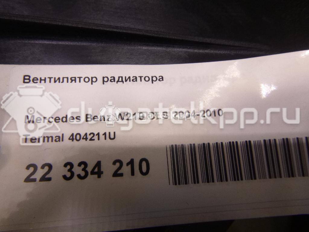 Фото Вентилятор радиатора  404211U для mercedes benz W211 E-Klasse {forloop.counter}}