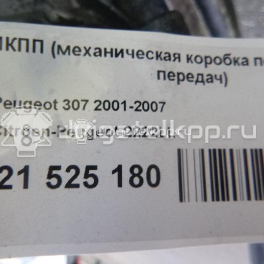 Фото Контрактная (б/у) МКПП для Peugeot 308 / 207 / 307 / Partner 90 л.с 16V 1.6 л 9HV (DV6TED4) Дизельное топливо 2222LL